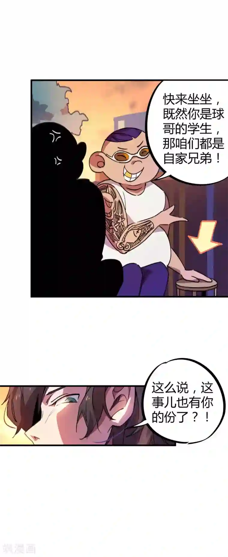 校园修真狂少第18话 痛扁人渣