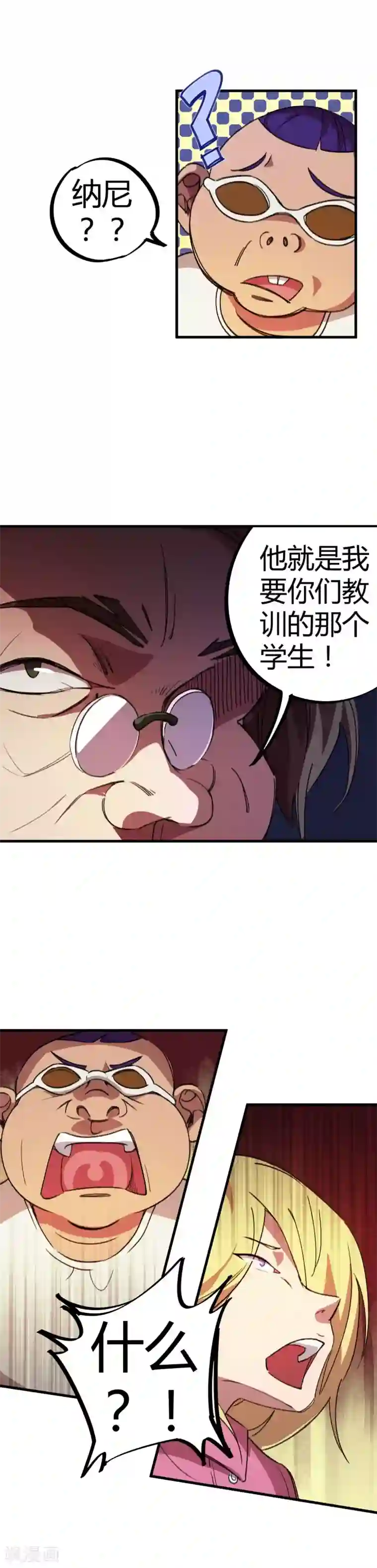 去泡温泉下面勃起第18话 痛扁人渣
