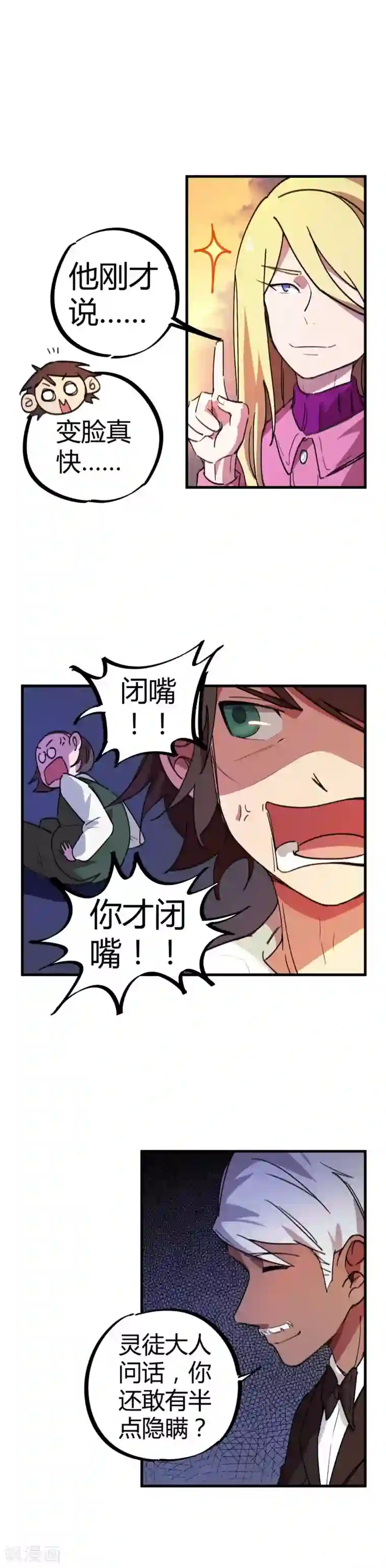 校园修真狂少第19话 以其人之道还治其人之身