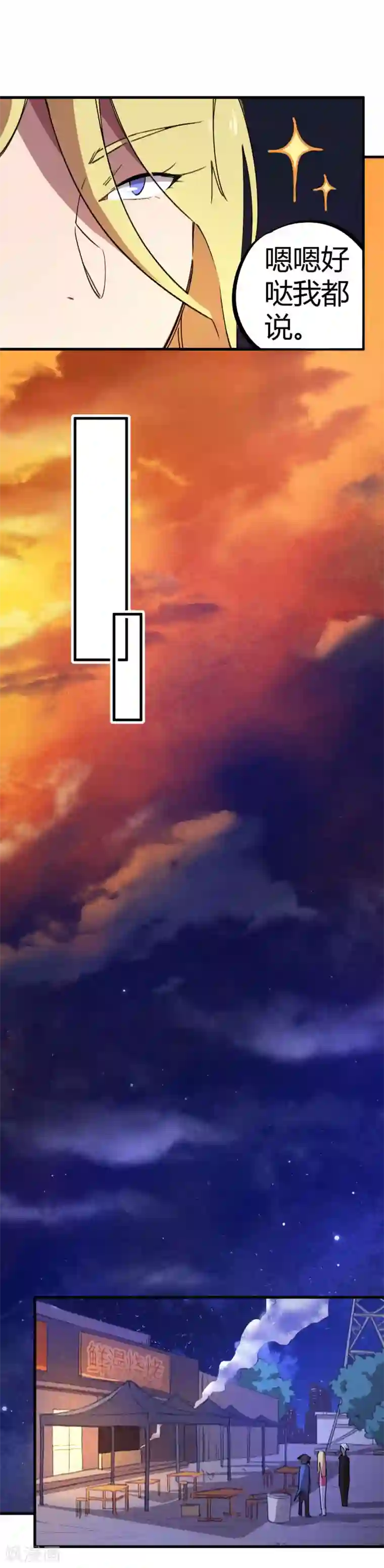 校园修真狂少第19话 以其人之道还治其人之身