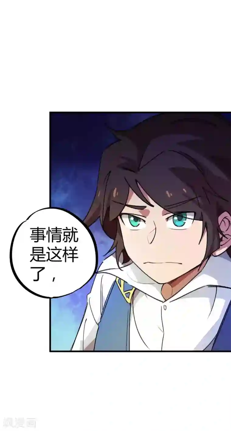 校园修真狂少第19话 以其人之道还治其人之身