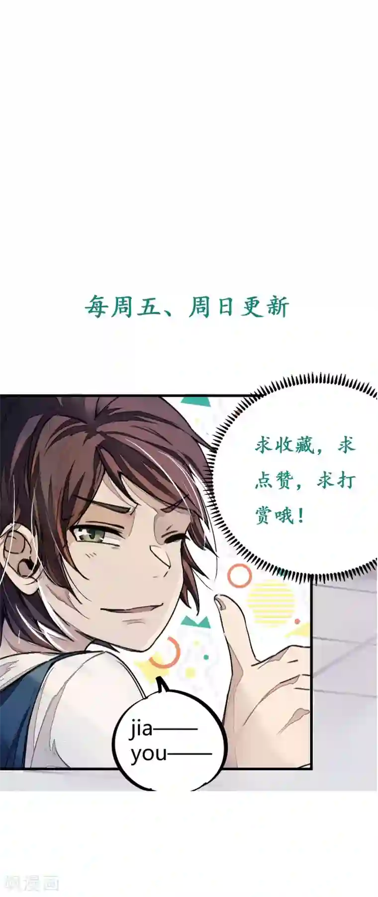 校园修真狂少第19话 以其人之道还治其人之身