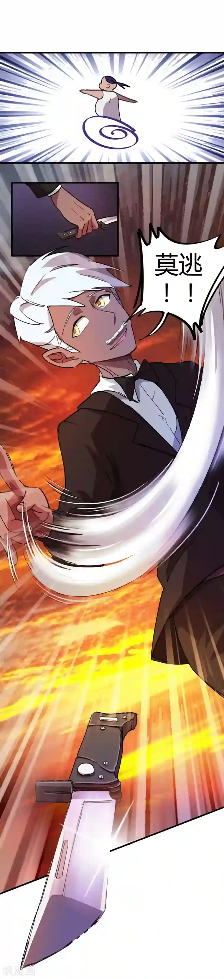 校园修真狂少第19话 以其人之道还治其人之身