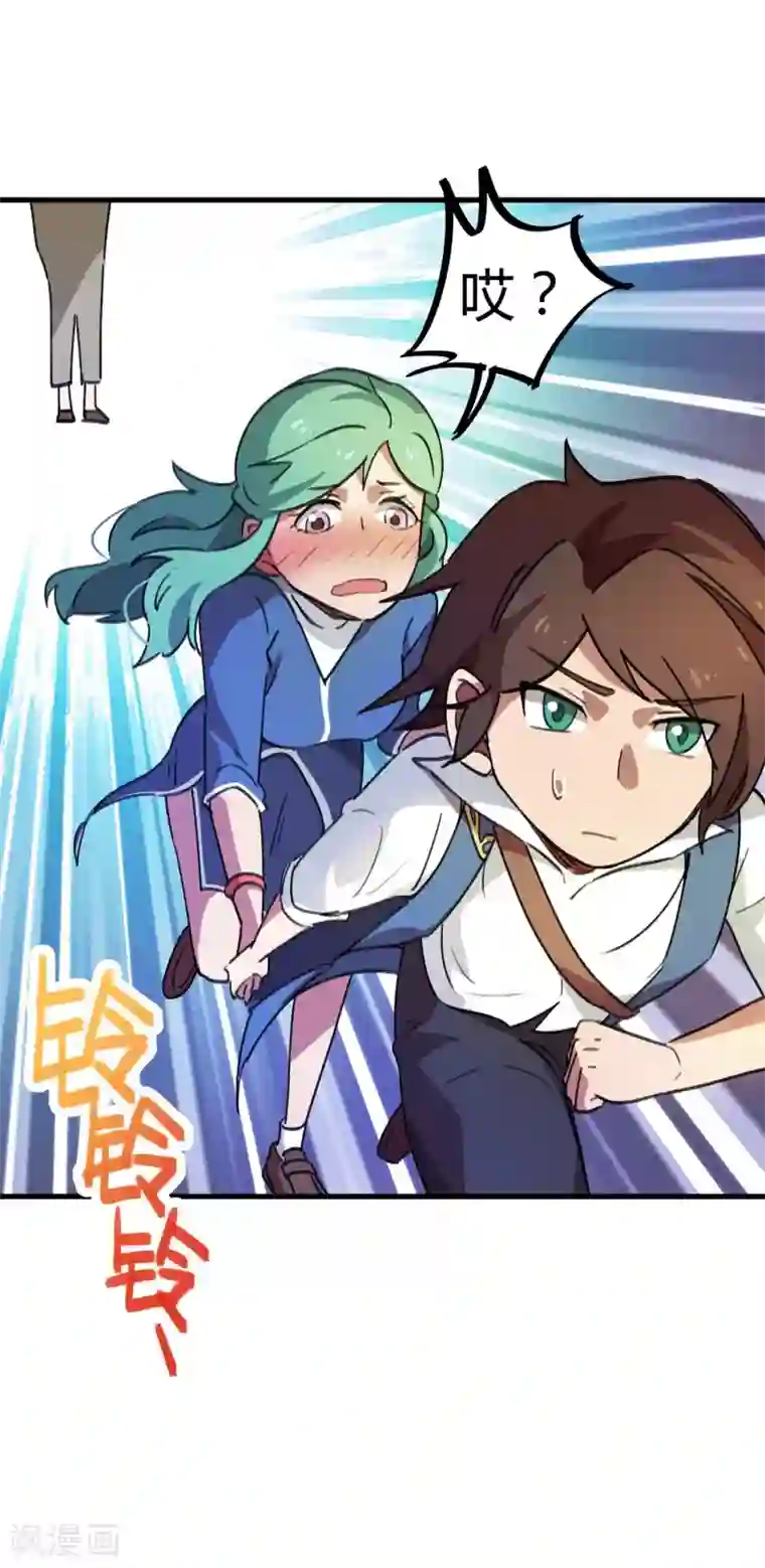 校园修真狂少第20话 女神的青睐