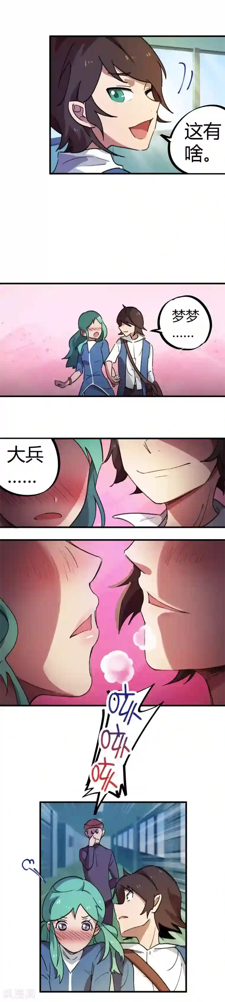 校园修真狂少第20话 女神的青睐