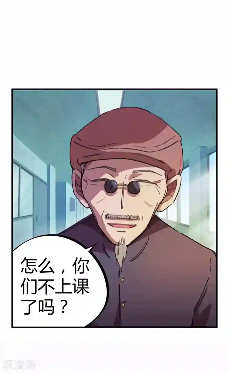 校园修真狂少第20话 女神的青睐