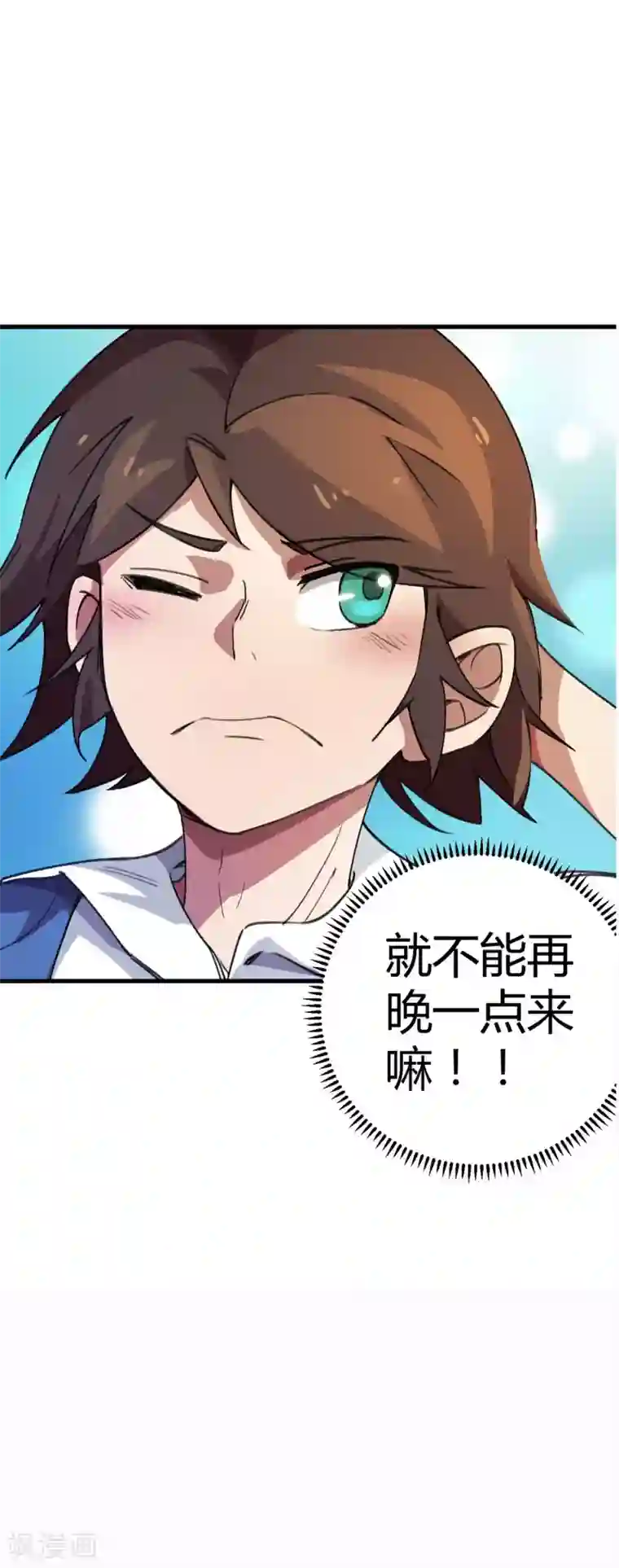 校园修真狂少第20话 女神的青睐