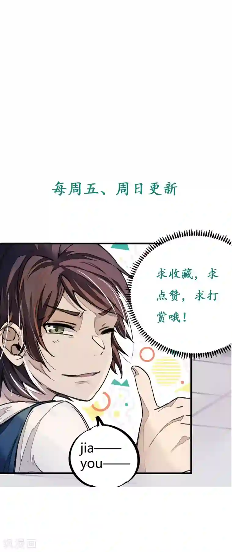 校园修真狂少第20话 女神的青睐