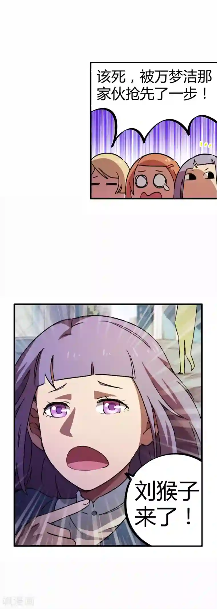 校园修真狂少第20话 女神的青睐