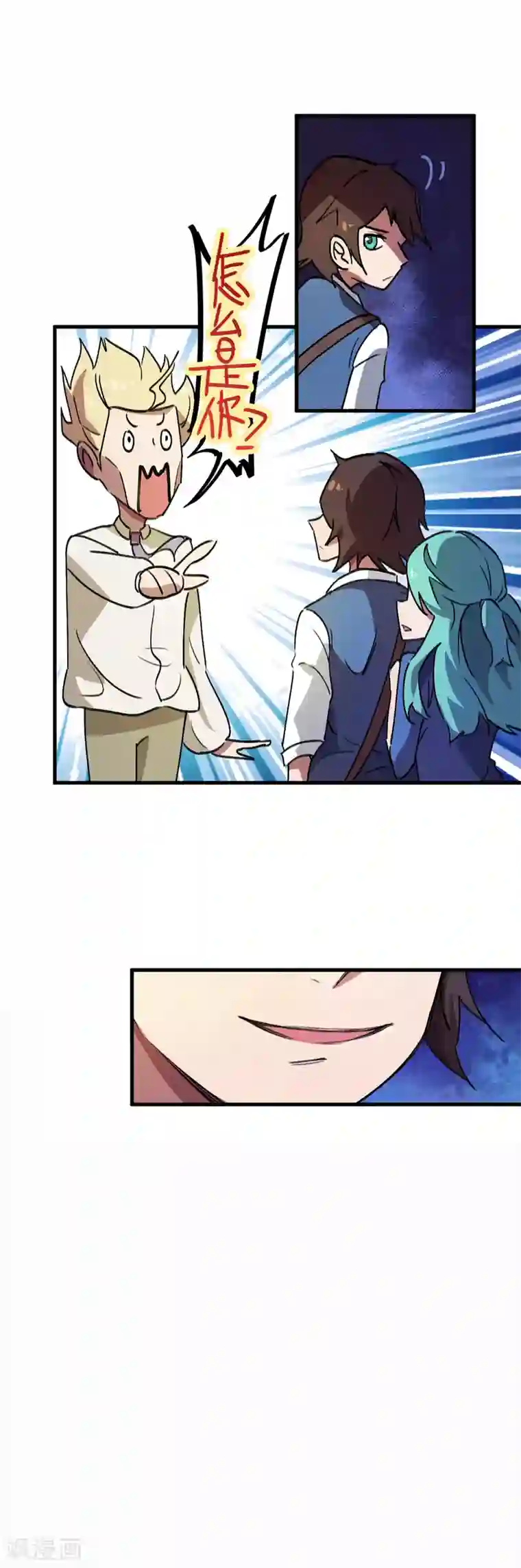 校园修真狂少第20话 女神的青睐