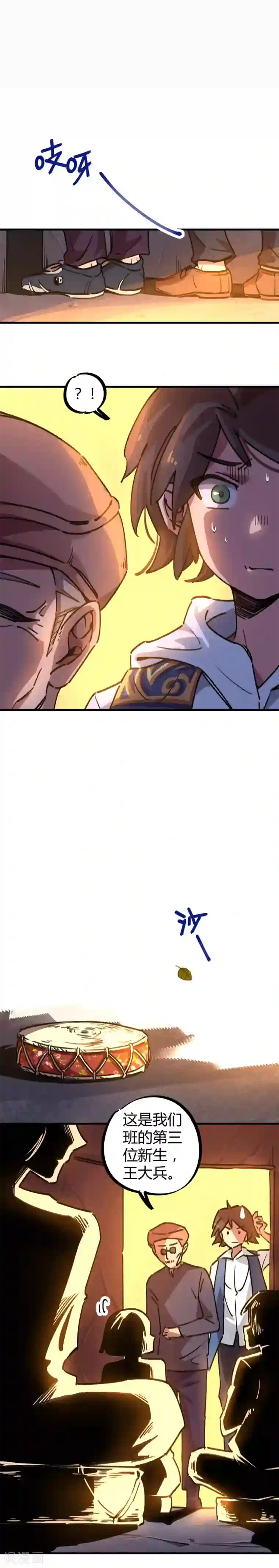 校园修真狂少第21话 新班长不好当