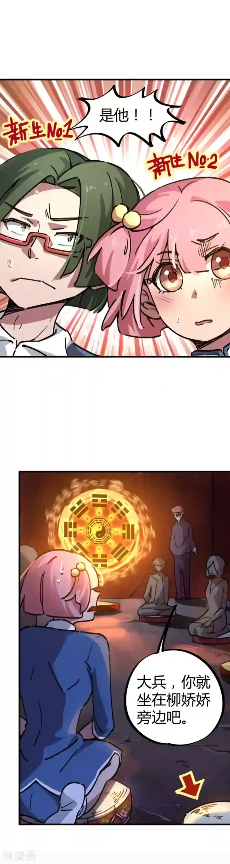 校园修真狂少第21话 新班长不好当