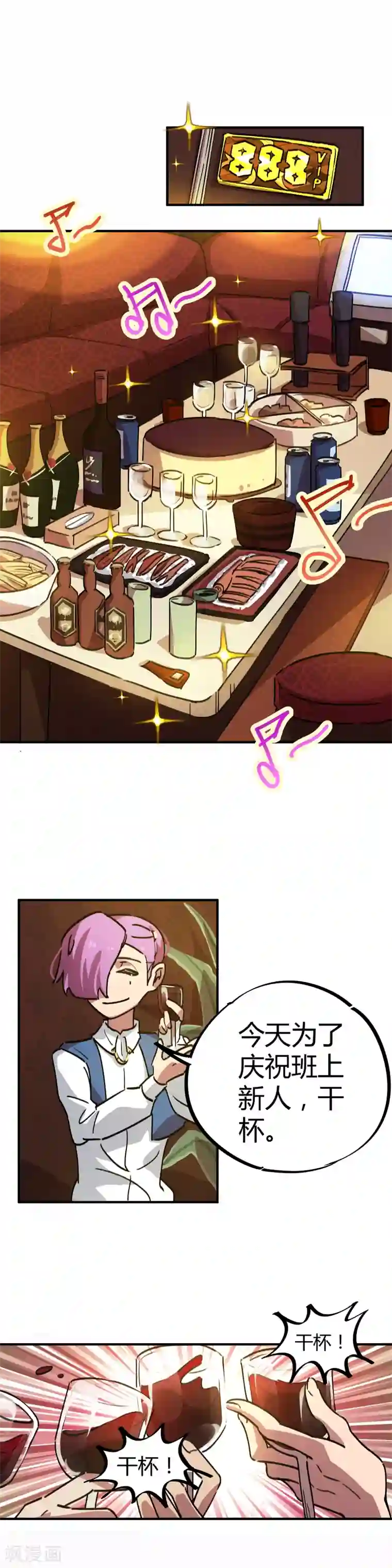 肥水不流外人田小说阅读网第22话 不识抬举