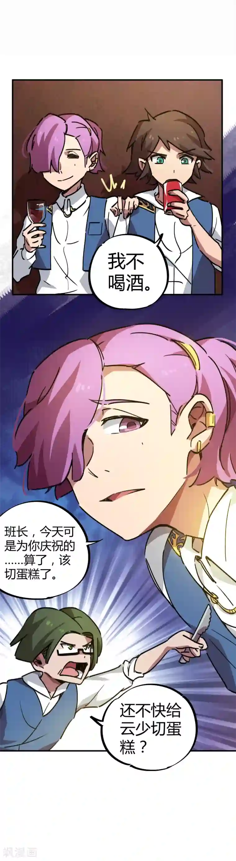 肥水不流外人田小说阅读网第22话 不识抬举