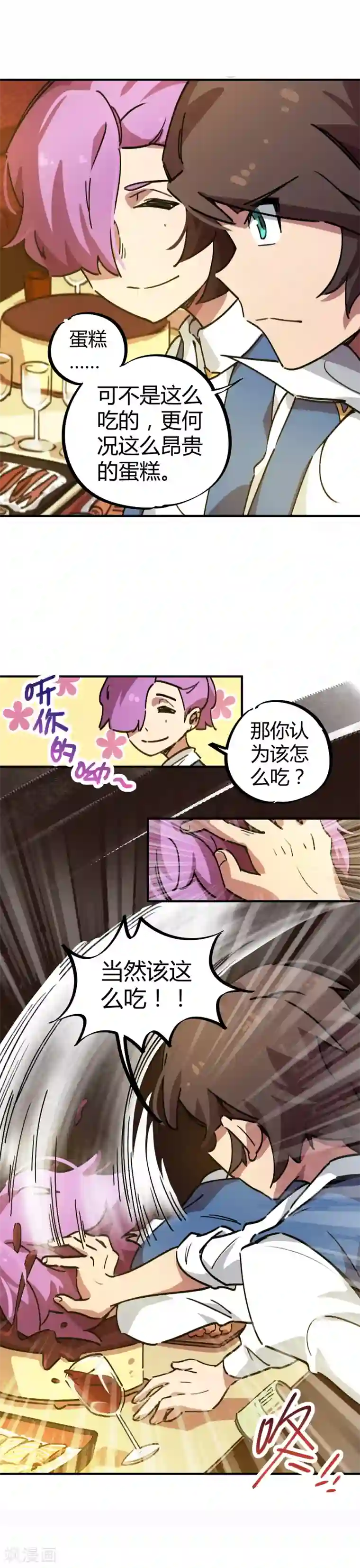 校园修真狂少第22话 不识抬举