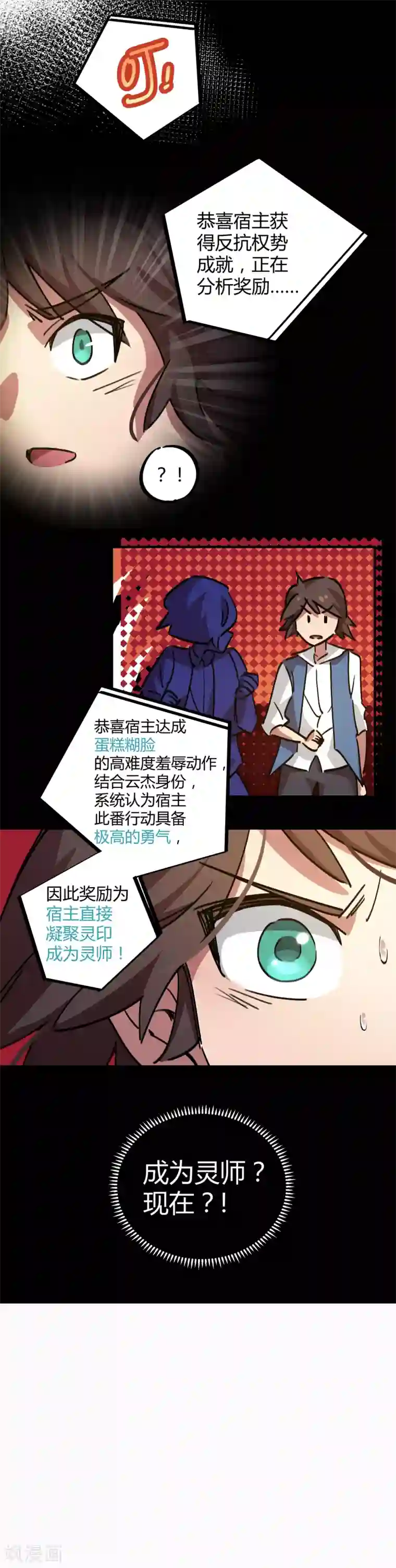 肥水不流外人田小说阅读网第22话 不识抬举