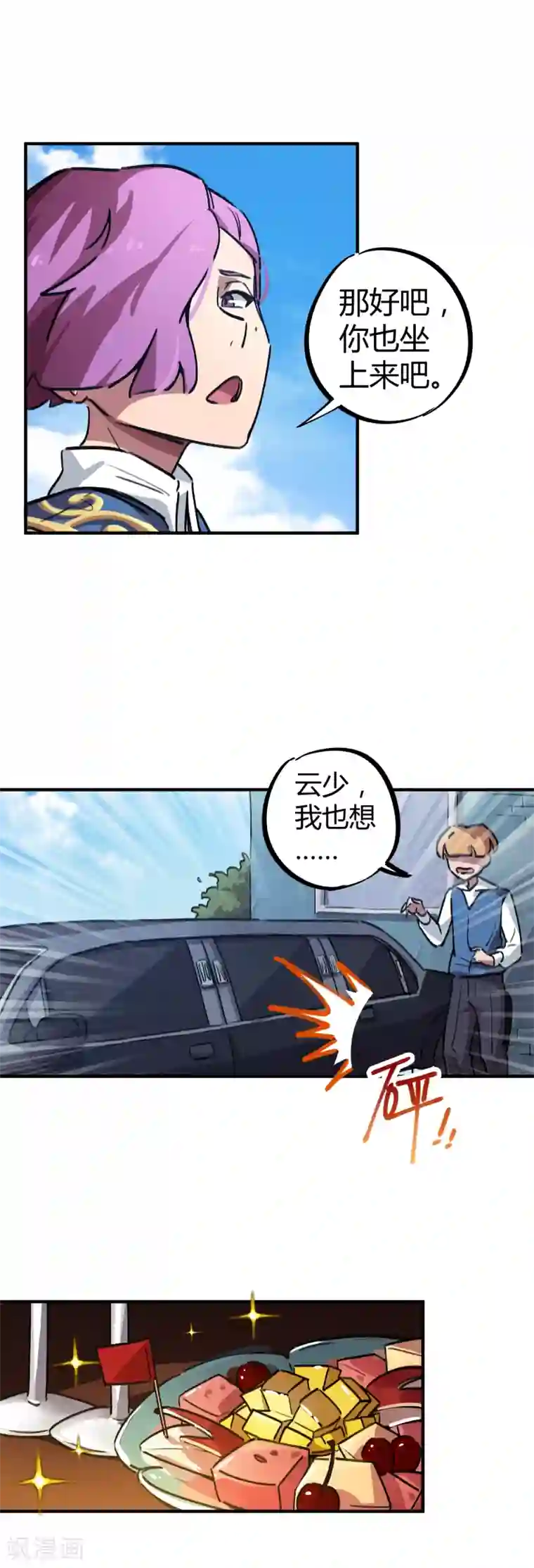 肥水不流外人田小说阅读网第22话 不识抬举