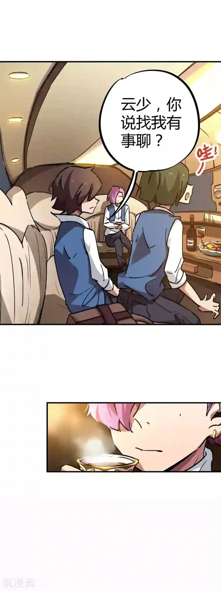 校园修真狂少第22话 不识抬举