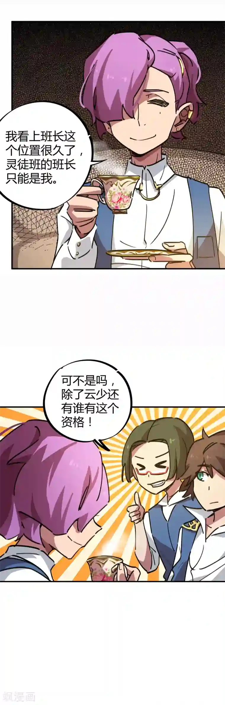 肥水不流外人田小说阅读网第22话 不识抬举