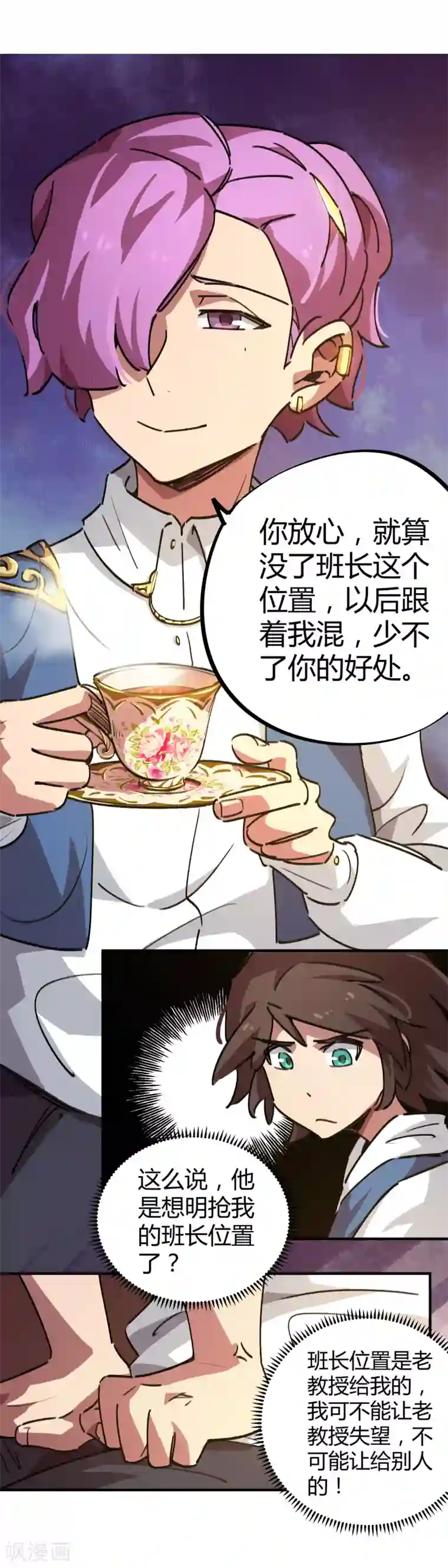 肥水不流外人田小说阅读网第22话 不识抬举