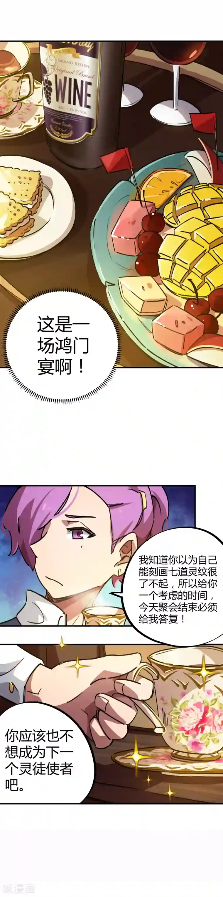 校园修真狂少第22话 不识抬举