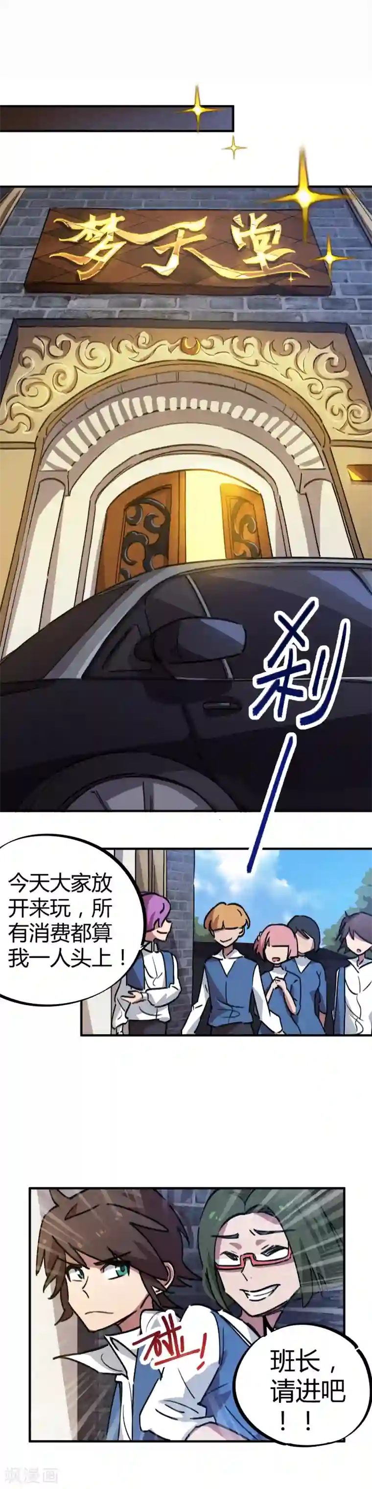 肥水不流外人田小说阅读网第22话 不识抬举