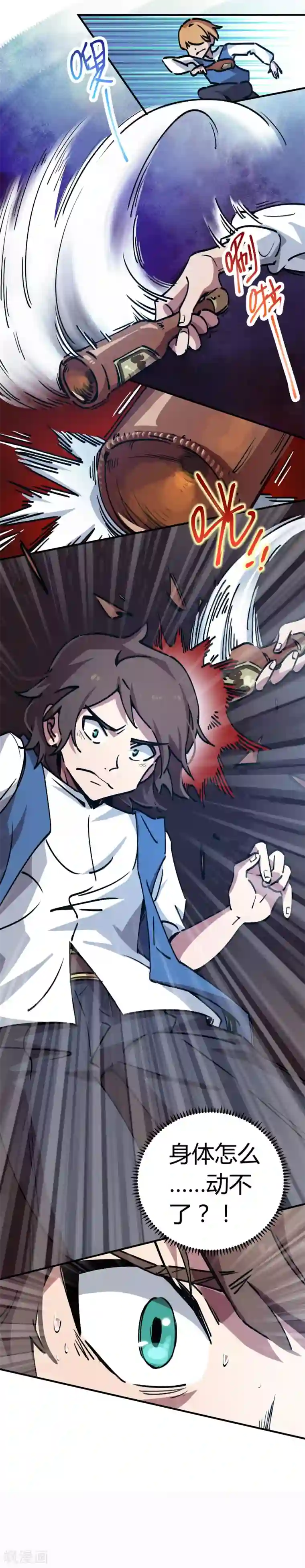 校园修真狂少第23话 身体失控