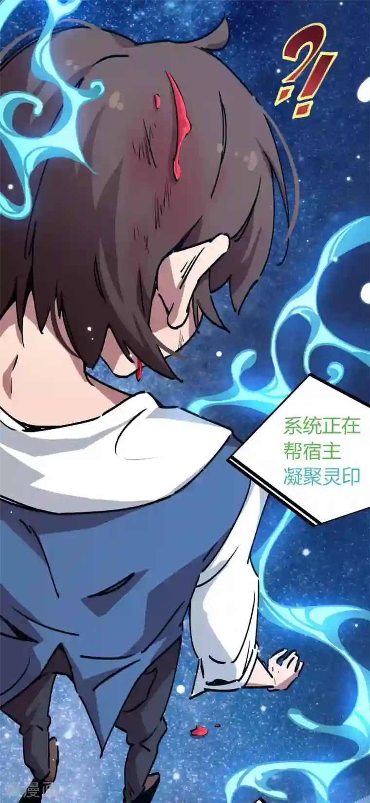 校园修真狂少第23话 身体失控