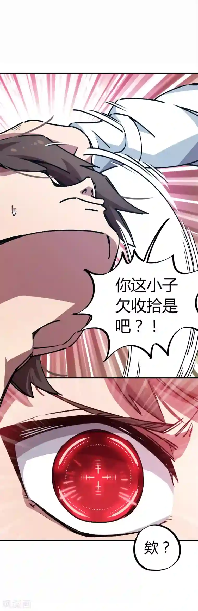 校园修真狂少第23话 身体失控