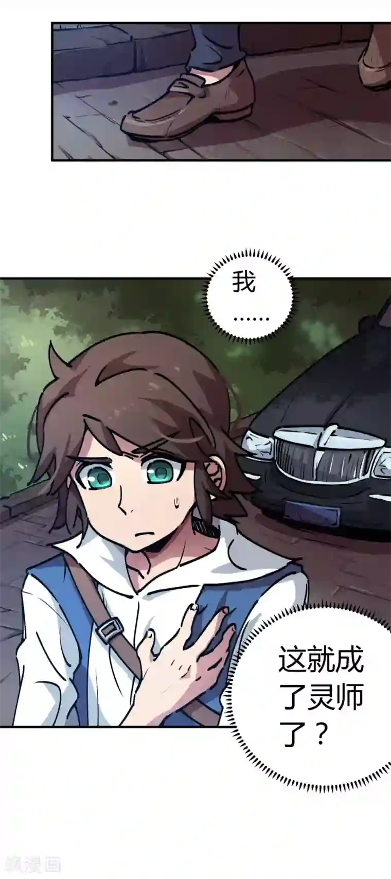 校园修真狂少第24话 灵师出手不凡