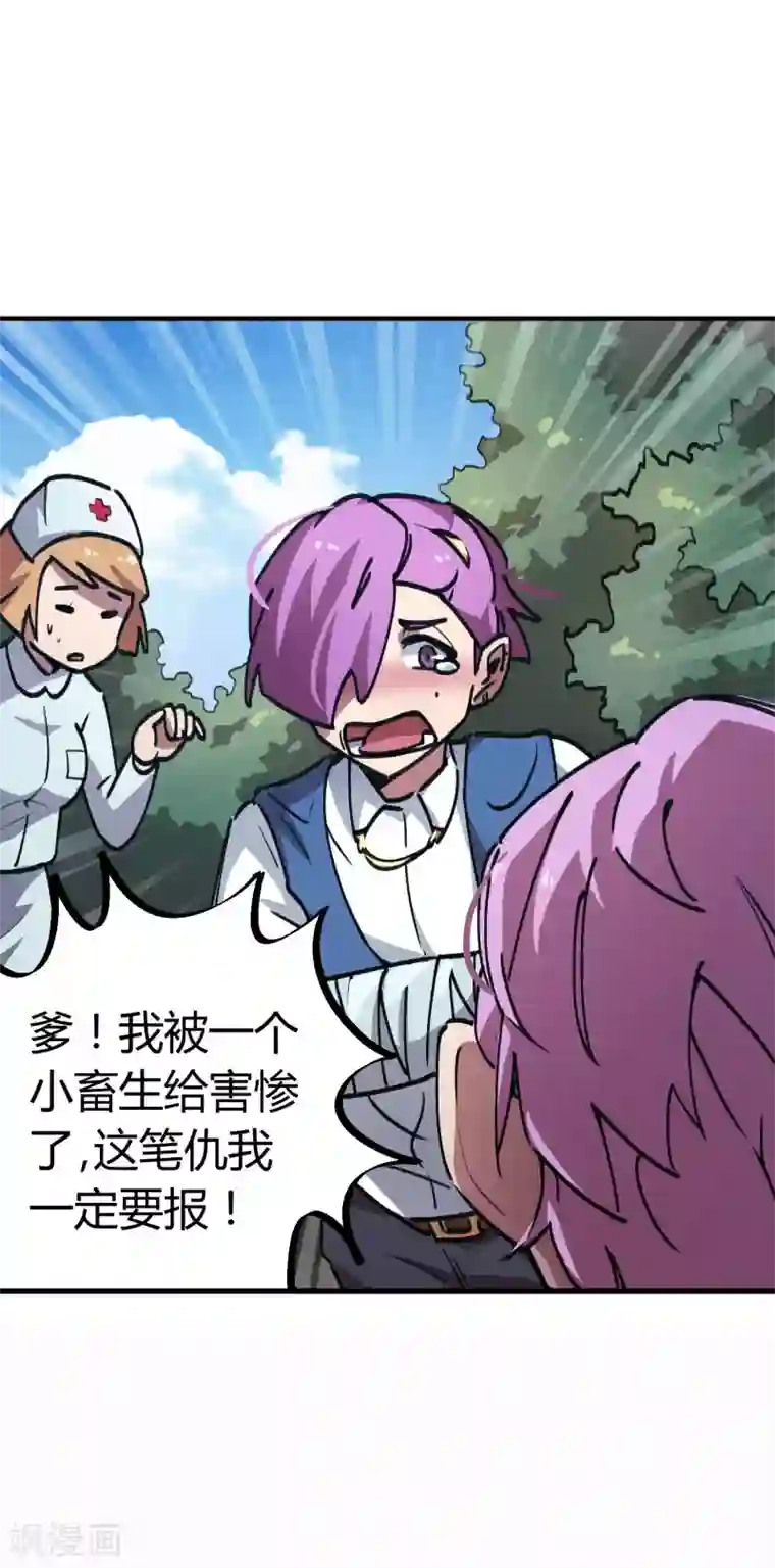 校园修真狂少第24话 灵师出手不凡