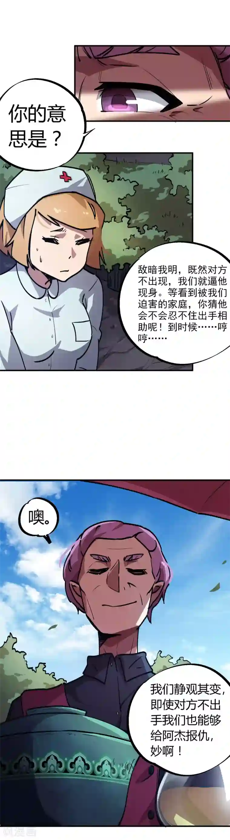 校园修真狂少第24话 灵师出手不凡