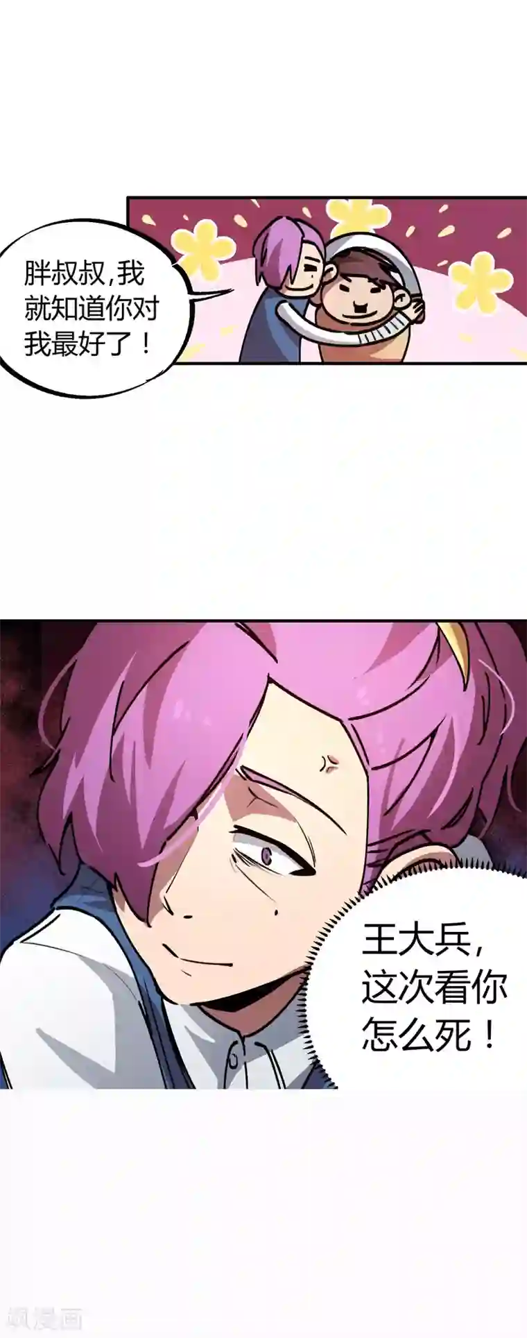 校园修真狂少第24话 灵师出手不凡