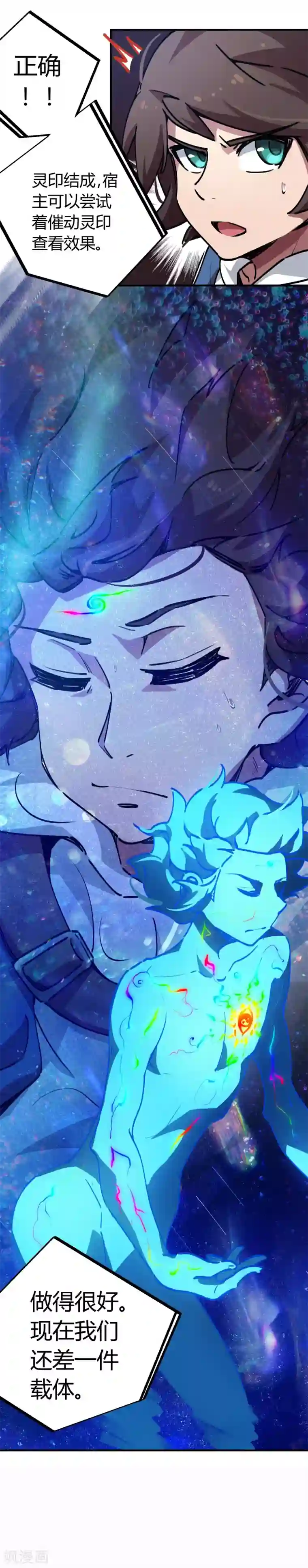 校园修真狂少第24话 灵师出手不凡