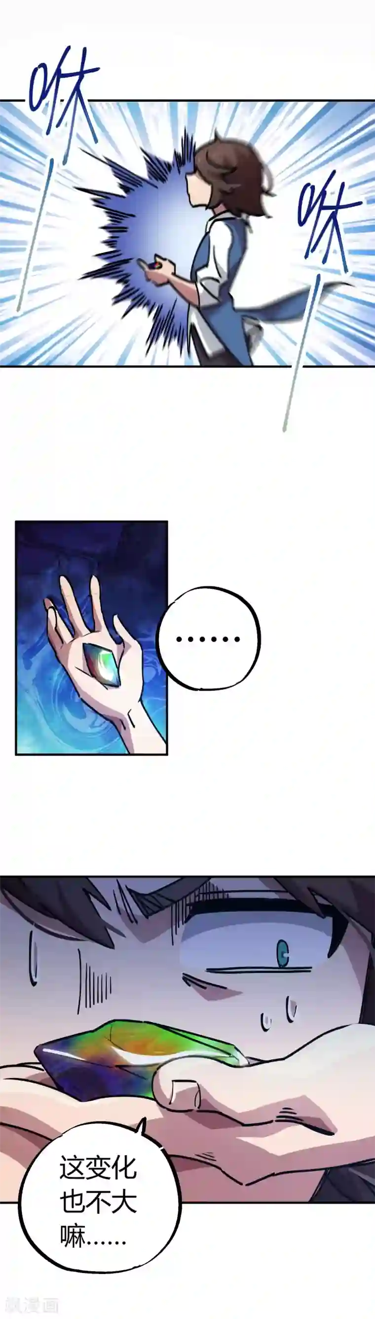 校园修真狂少第24话 灵师出手不凡