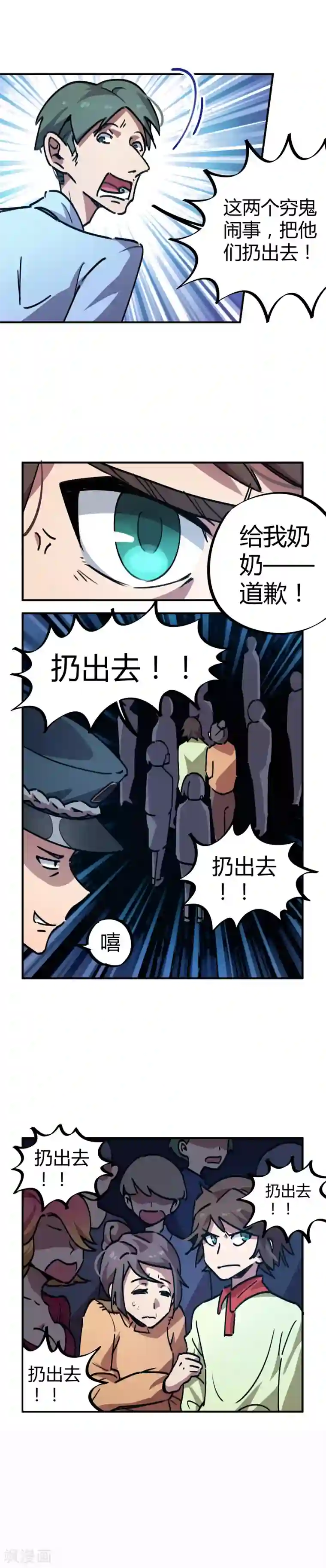 桌角自慰小说第25话 狗眼看人低