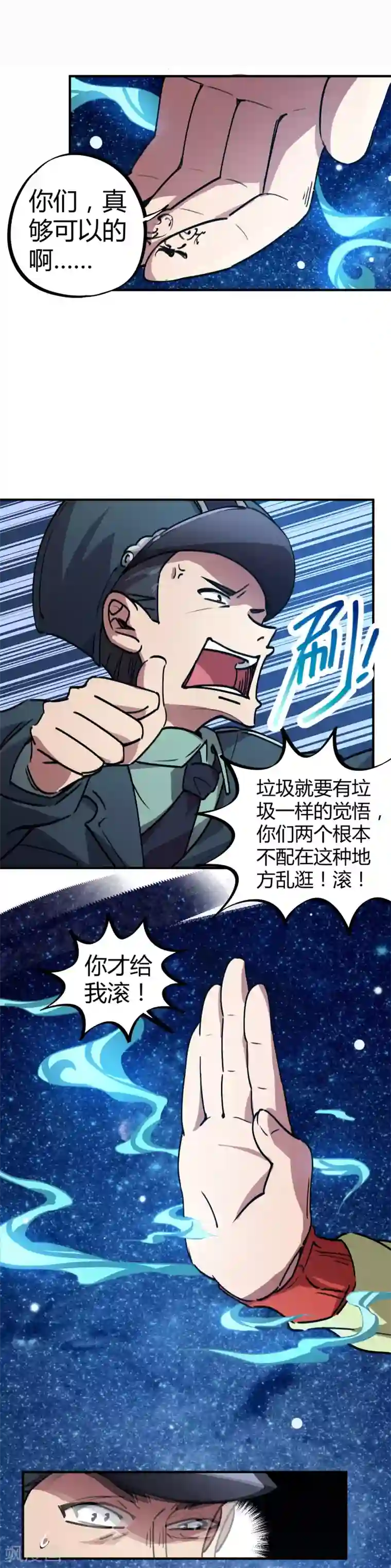 桌角自慰小说第25话 狗眼看人低