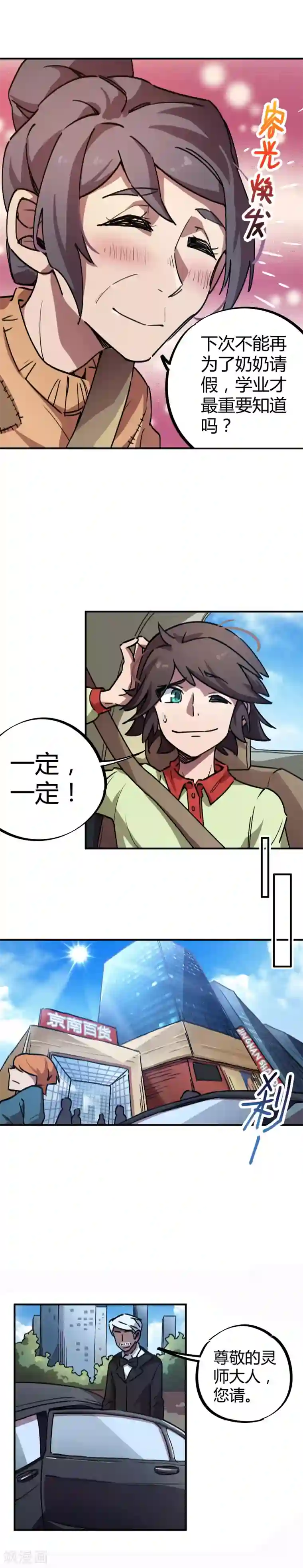桌角自慰小说第25话 狗眼看人低