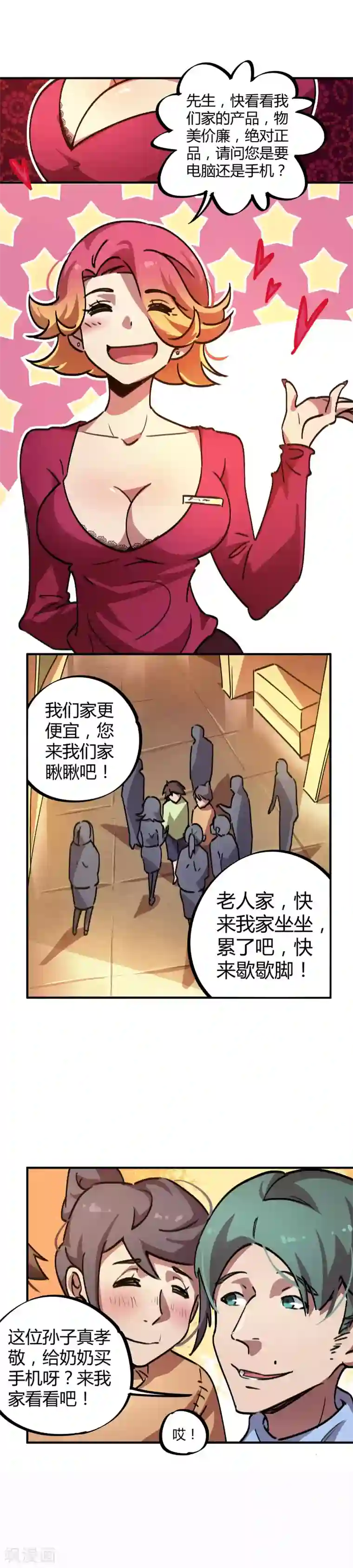 校园修真狂少第25话 狗眼看人低