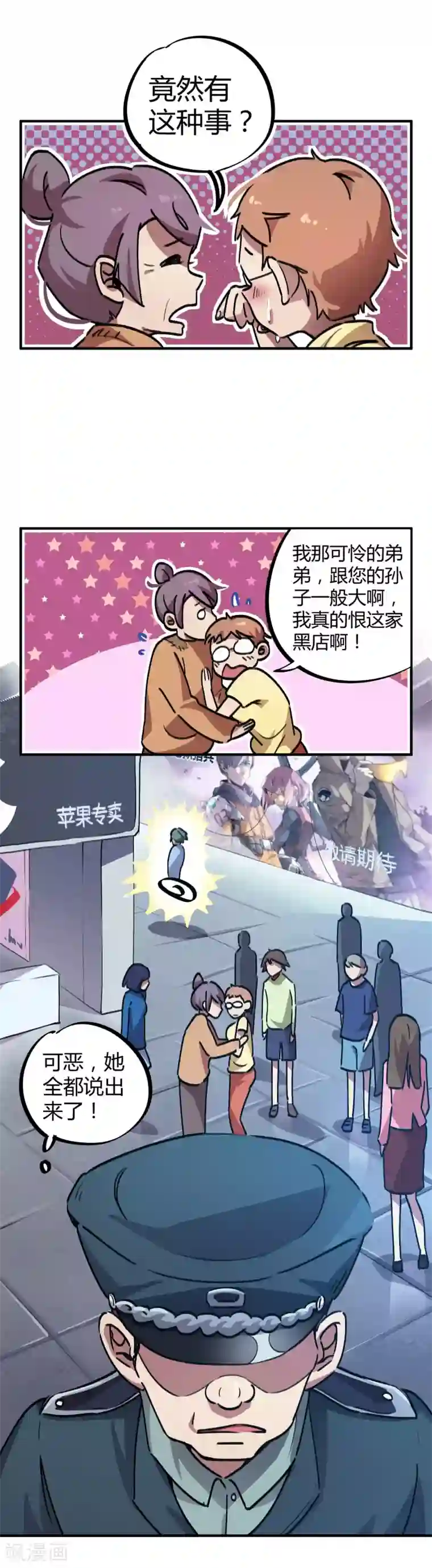 校园修真狂少第26话 绝不轻饶