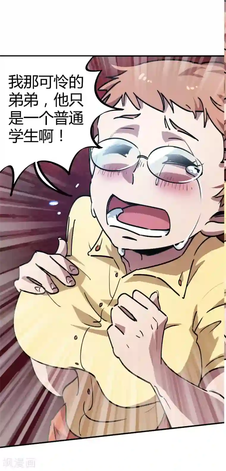 校园修真狂少第26话 绝不轻饶