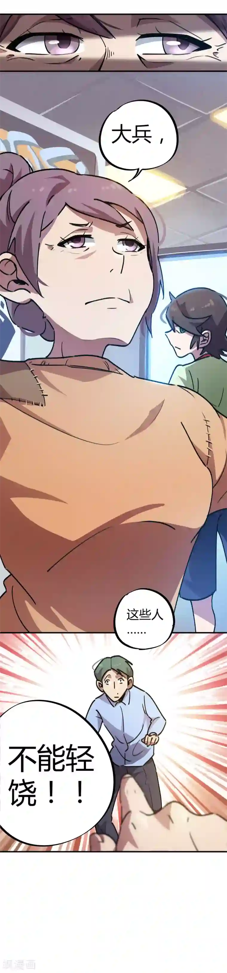 校园修真狂少第26话 绝不轻饶