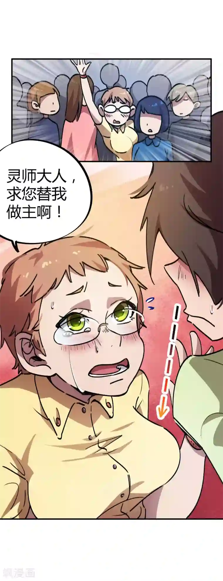 校园修真狂少第26话 绝不轻饶