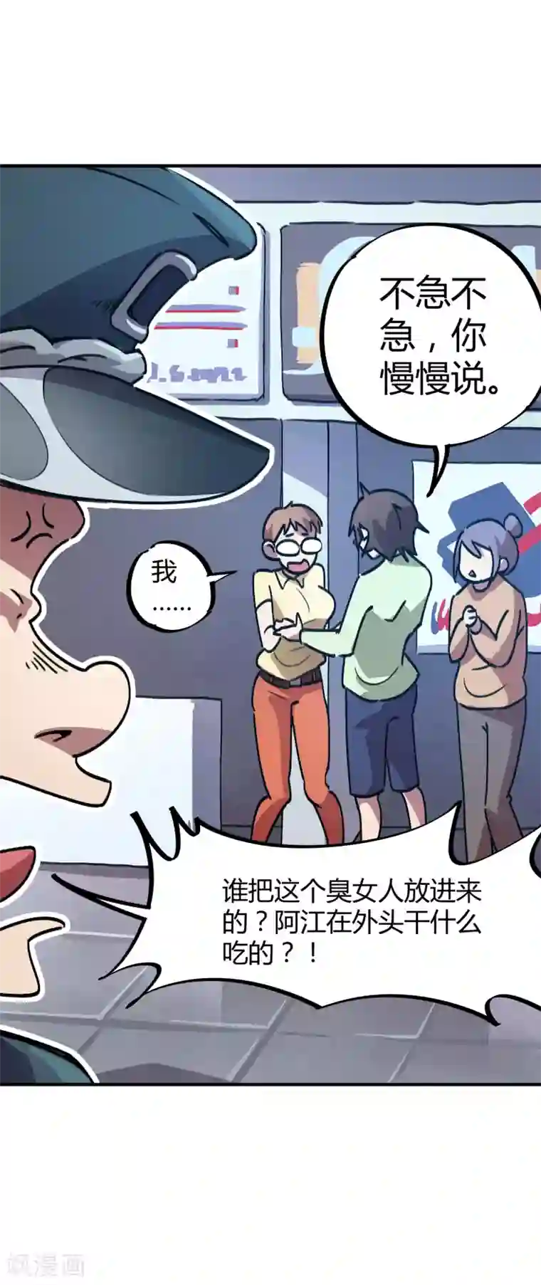 校园修真狂少第26话 绝不轻饶