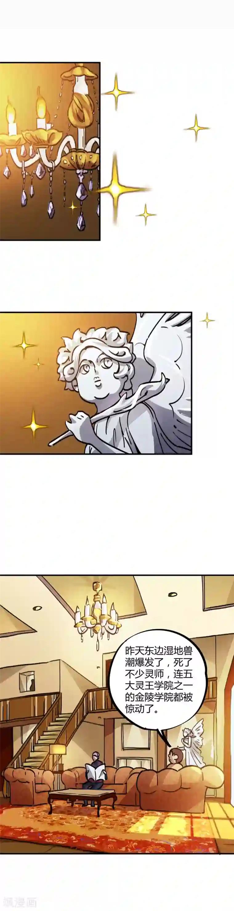 校园修真狂少第28话 暴力强拆