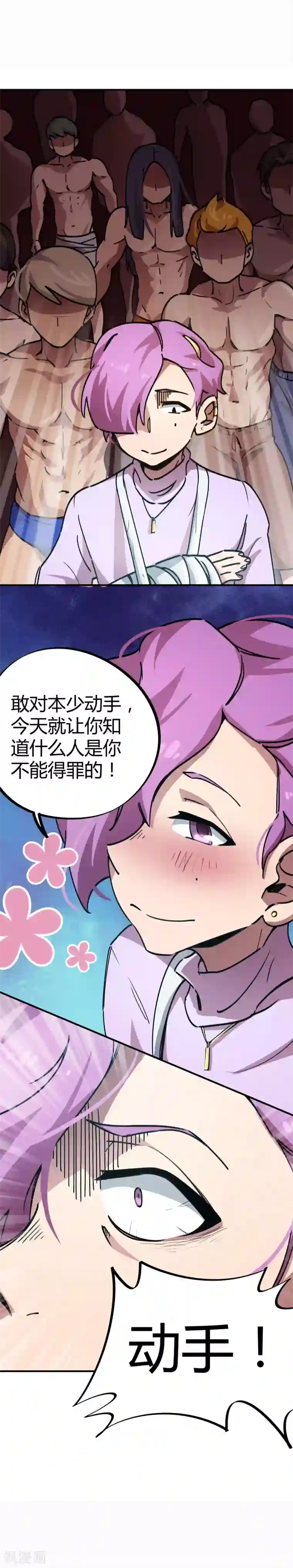 校园修真狂少第28话 暴力强拆