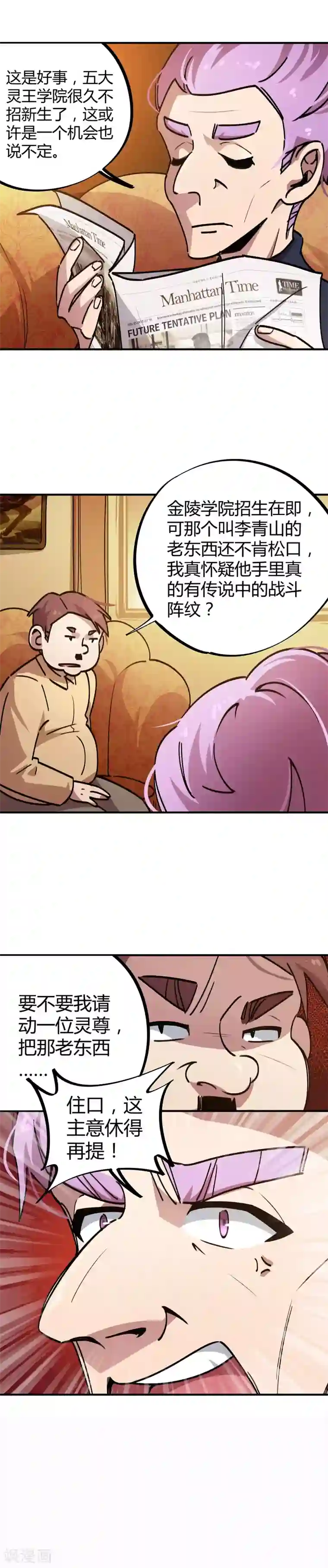 校园修真狂少第28话 暴力强拆