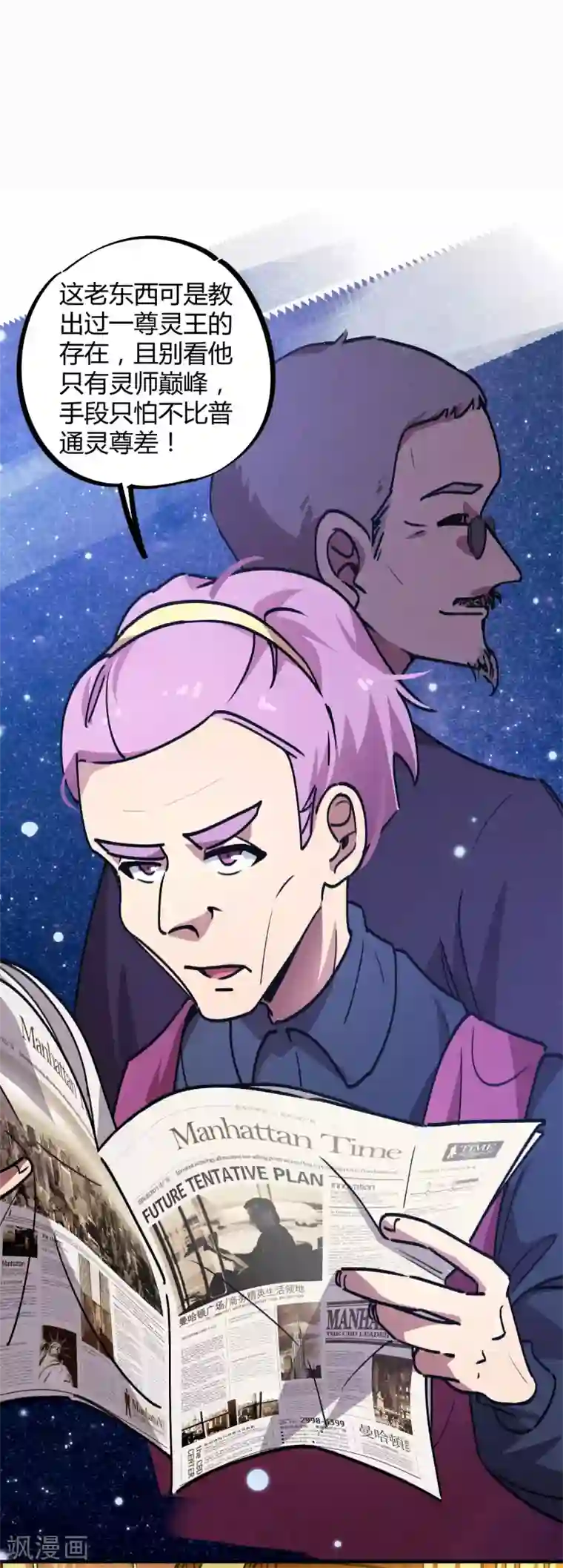 校园修真狂少第28话 暴力强拆