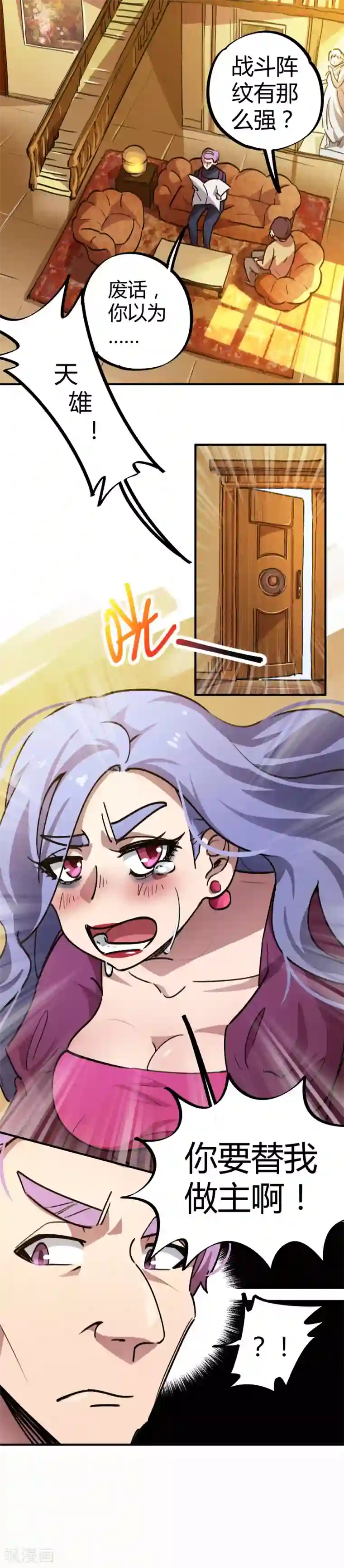 校园修真狂少第28话 暴力强拆