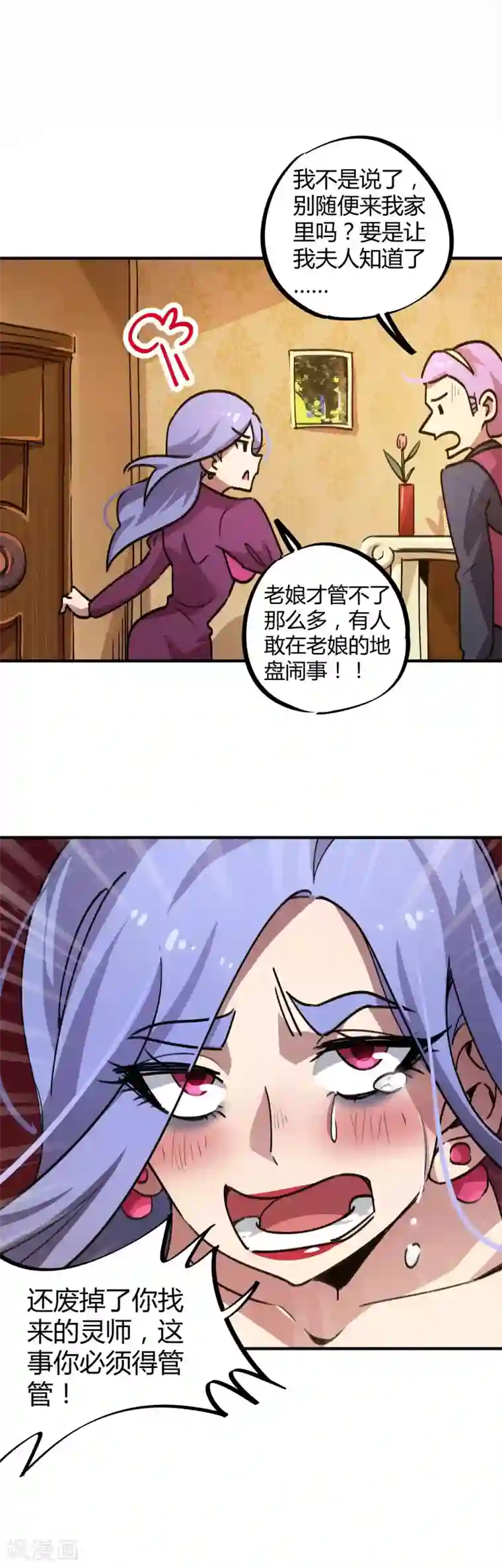 校园修真狂少第28话 暴力强拆